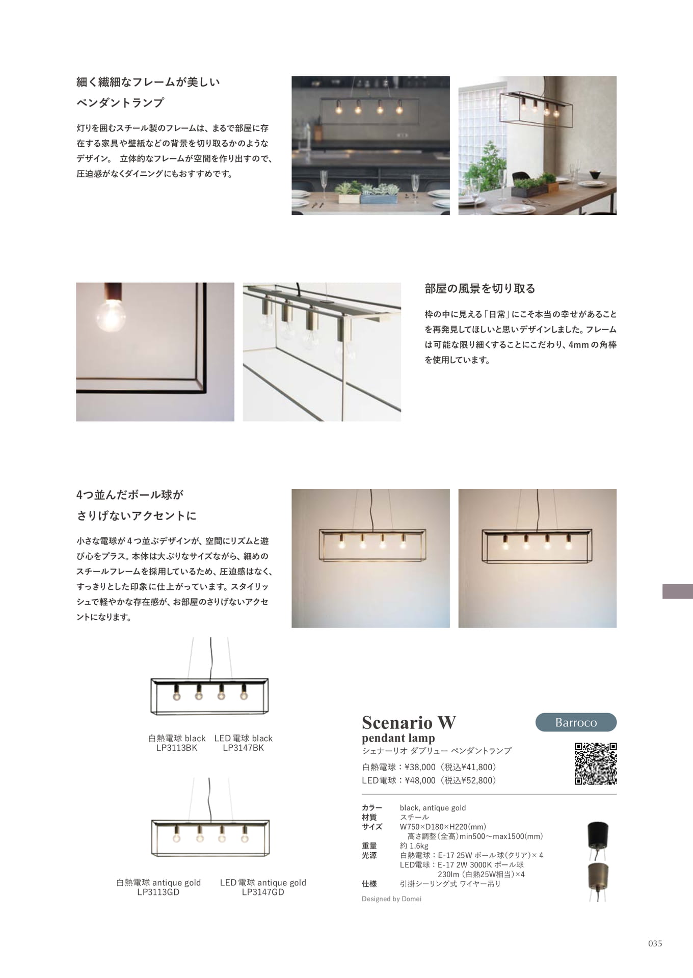 Scenario W pendant lamp(35ページ目)