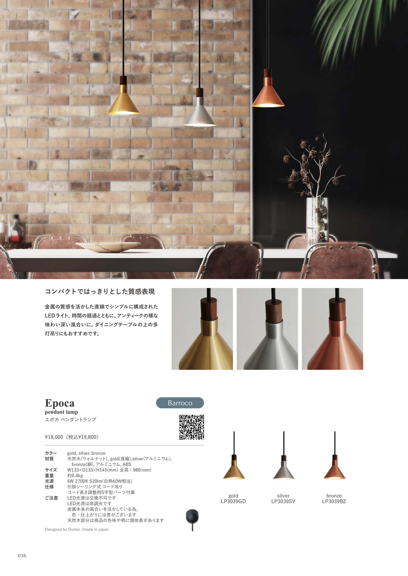 Epoca pendant lamp(36ページ目)