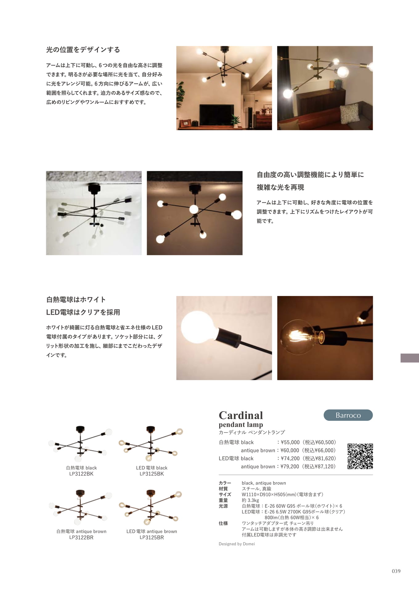 Cardinal pendant lamp(39ページ目)