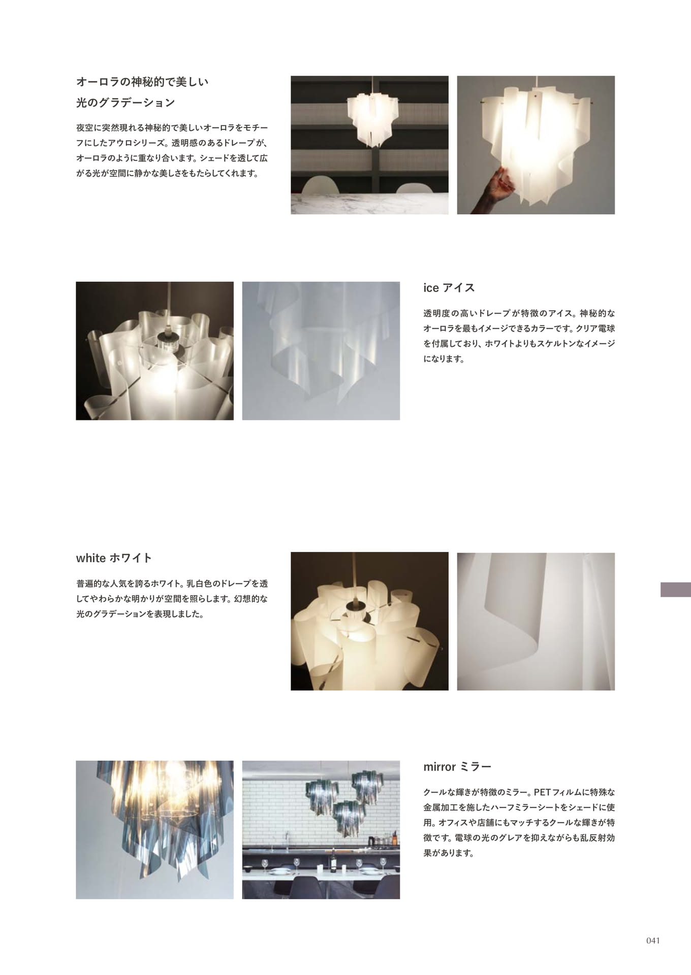 Auro pendant lamp(41ページ目)