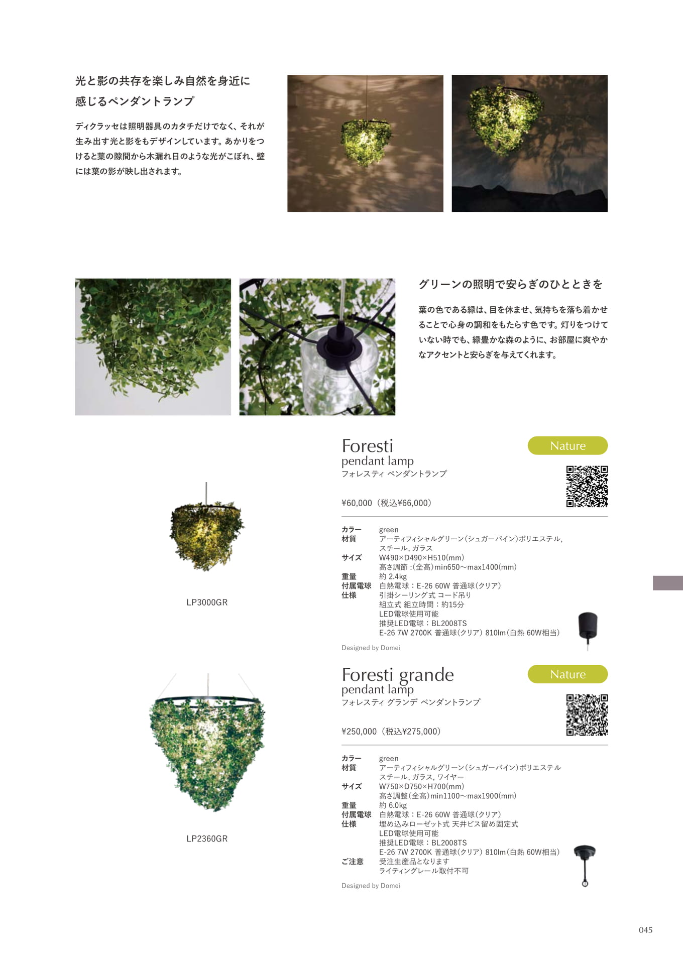 Foresti pendant lamp(45ページ目)