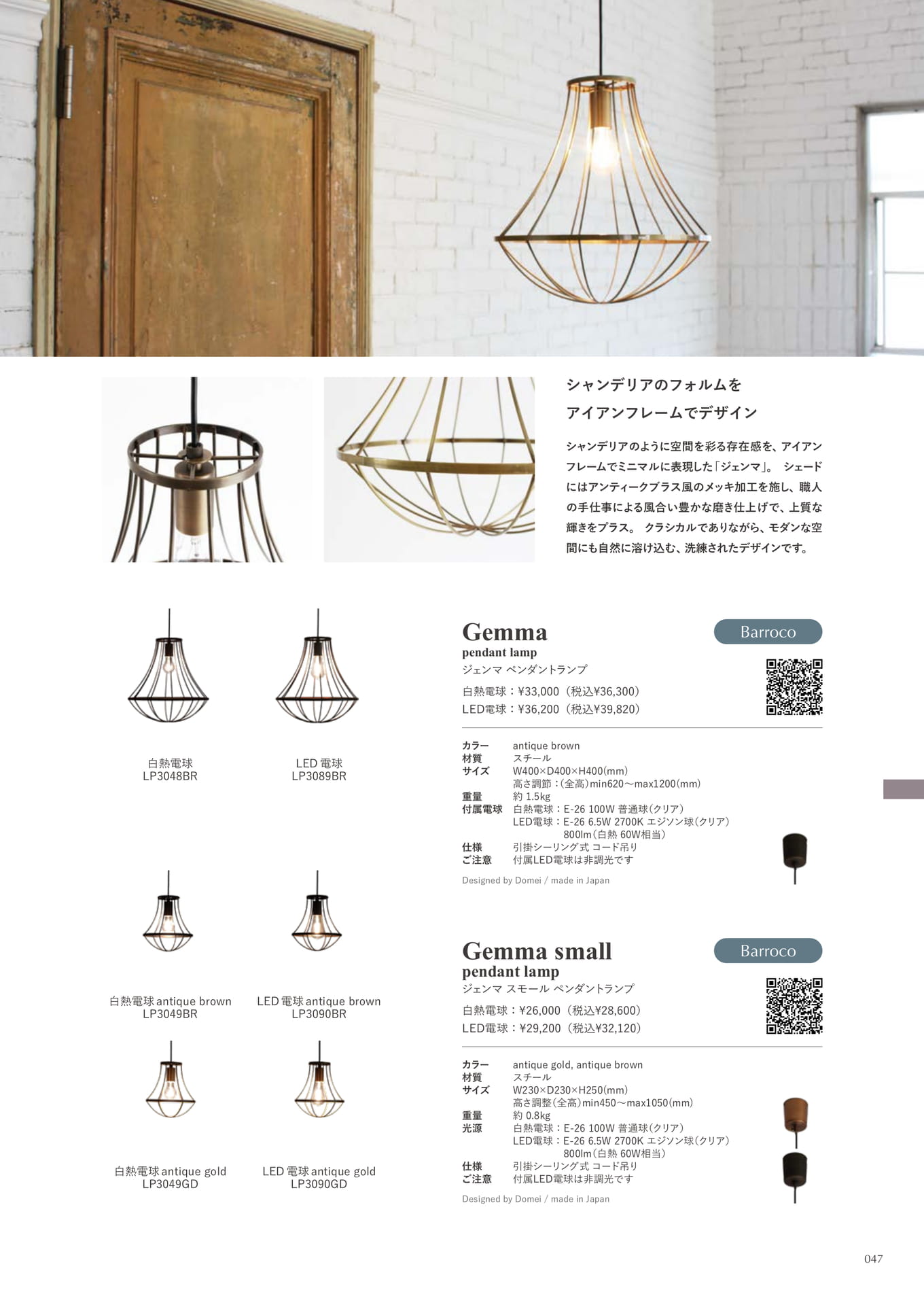 Gemma pendant lamp(47ページ目)