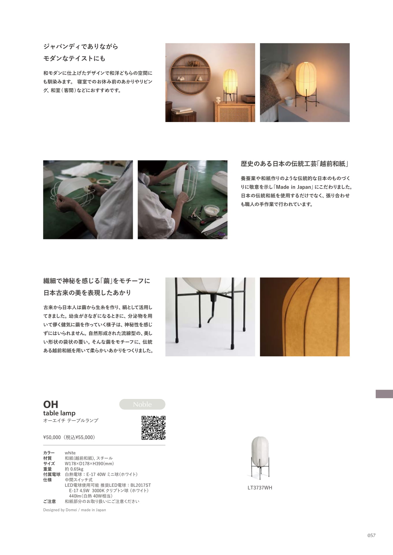 OH table lamp(57ページ目)