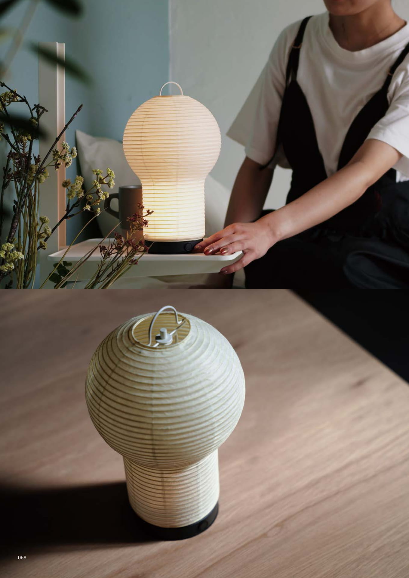 bobori portable lamp(68ページ目)