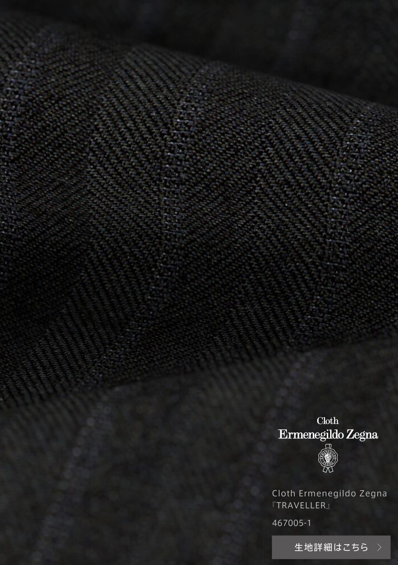 P04 Cloth Ermenegildo Zegna 467005-1(4ページ目)