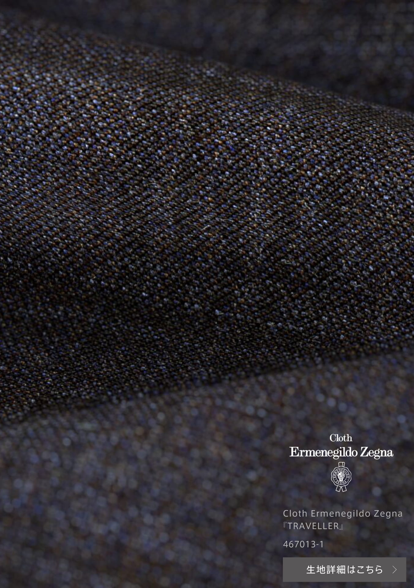 P06 Cloth Ermenegildo Zegna 467013-1(6ページ目)