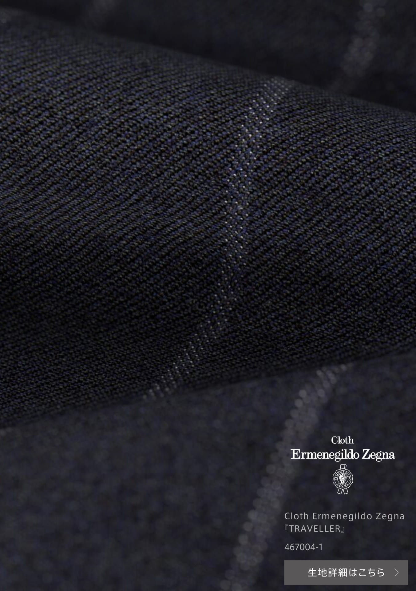 P04 Cloth Ermenegildo Zegna 467004-1(4ページ目)