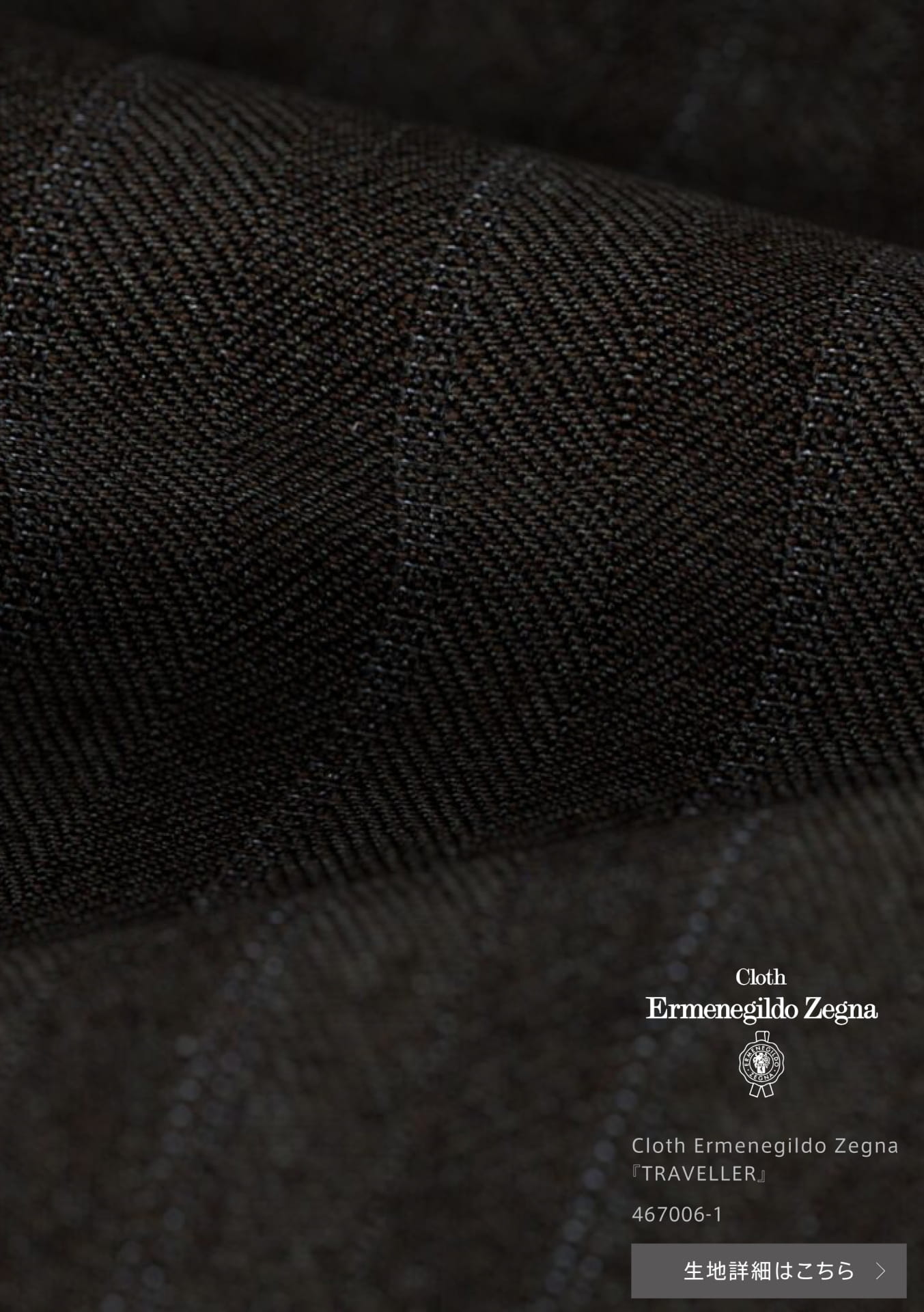 P06 Cloth Ermenegildo Zegna 467006-1(6ページ目)