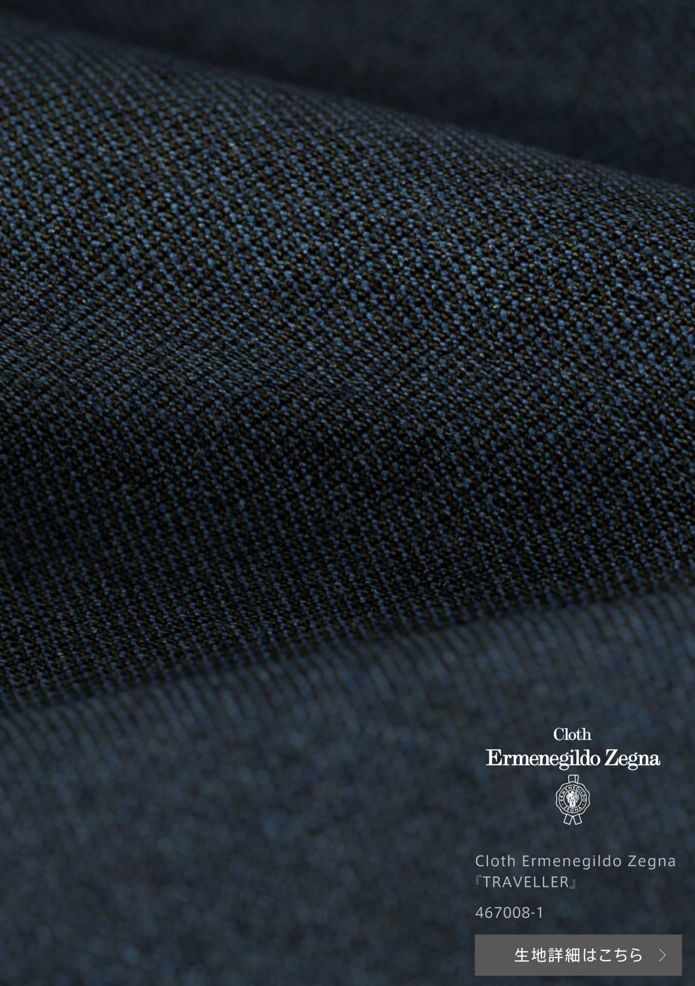 P08 Cloth Ermenegildo Zegna 467008-1(8ページ目)