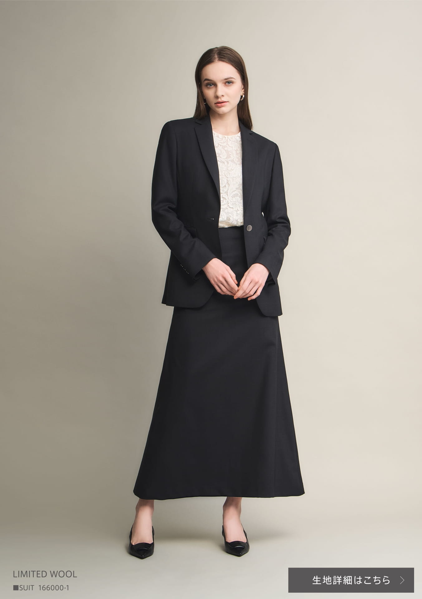 LIMITED WOOL(28ページ目)