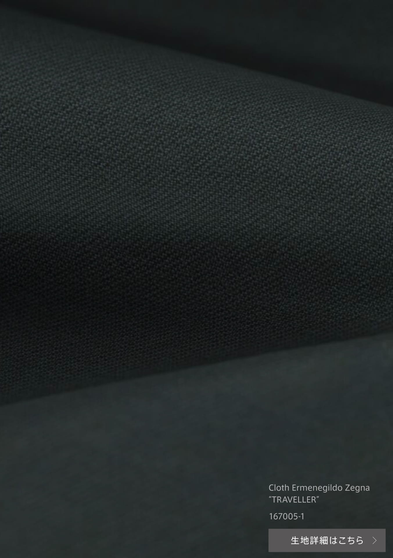 Cloth Ermenegildo Zegna “TRAVELLER”(4ページ目)