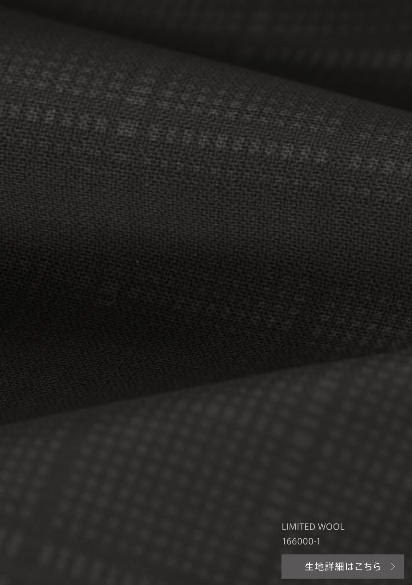 LIMITED WOOL(6ページ目)