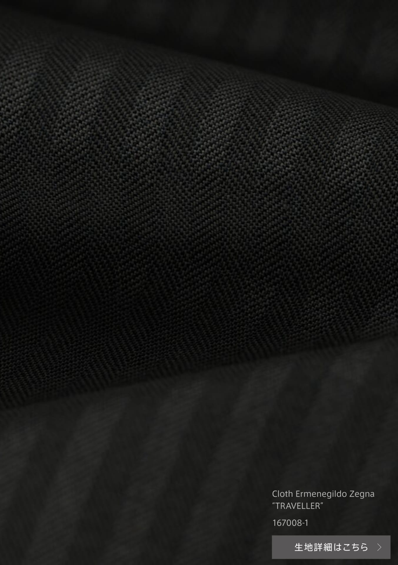 Cloth Ermenegildo Zegna “TRAVELLER”(2ページ目)