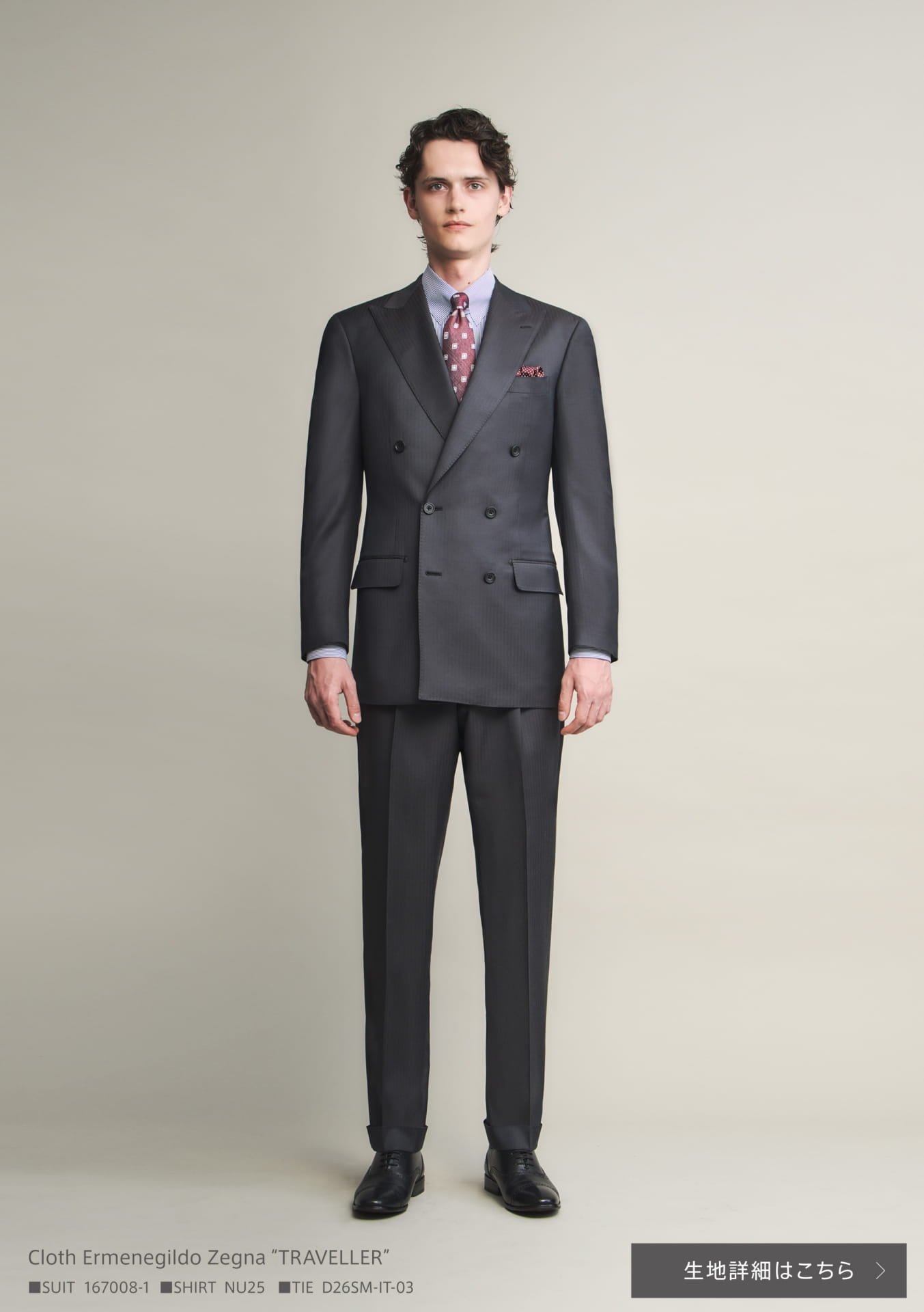 Cloth Ermenegildo Zegna “TRAVELLER”(3ページ目)