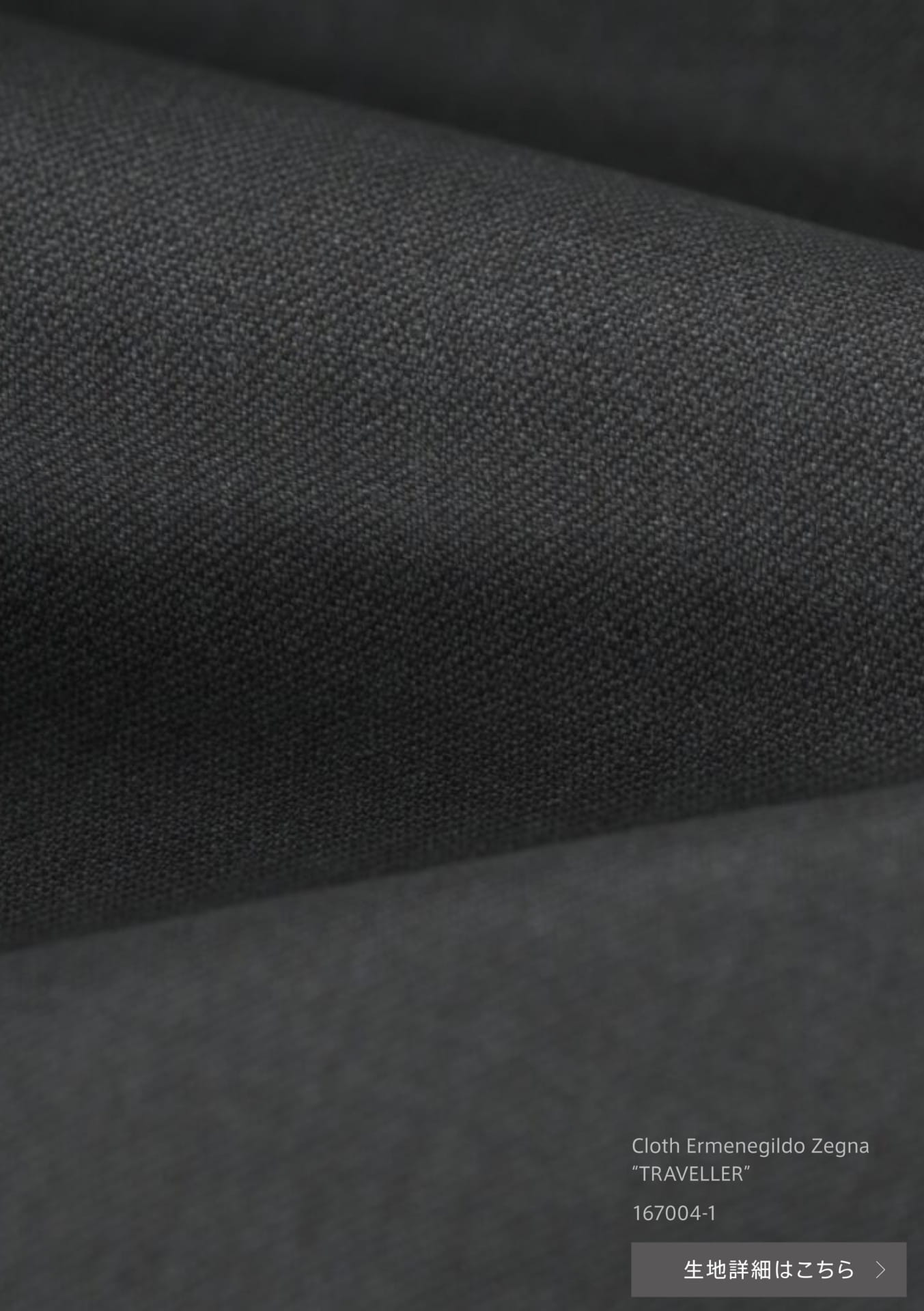 Cloth Ermenegildo Zegna “TRAVELLER”(4ページ目)