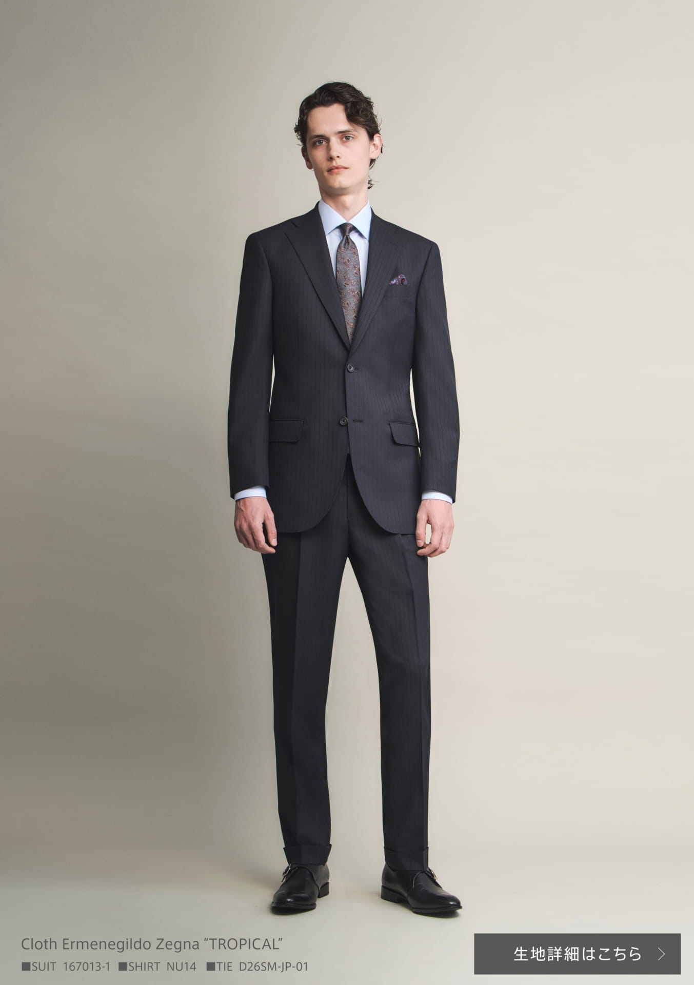 Cloth Ermenegildo Zegna “TROPICAL”(7ページ目)