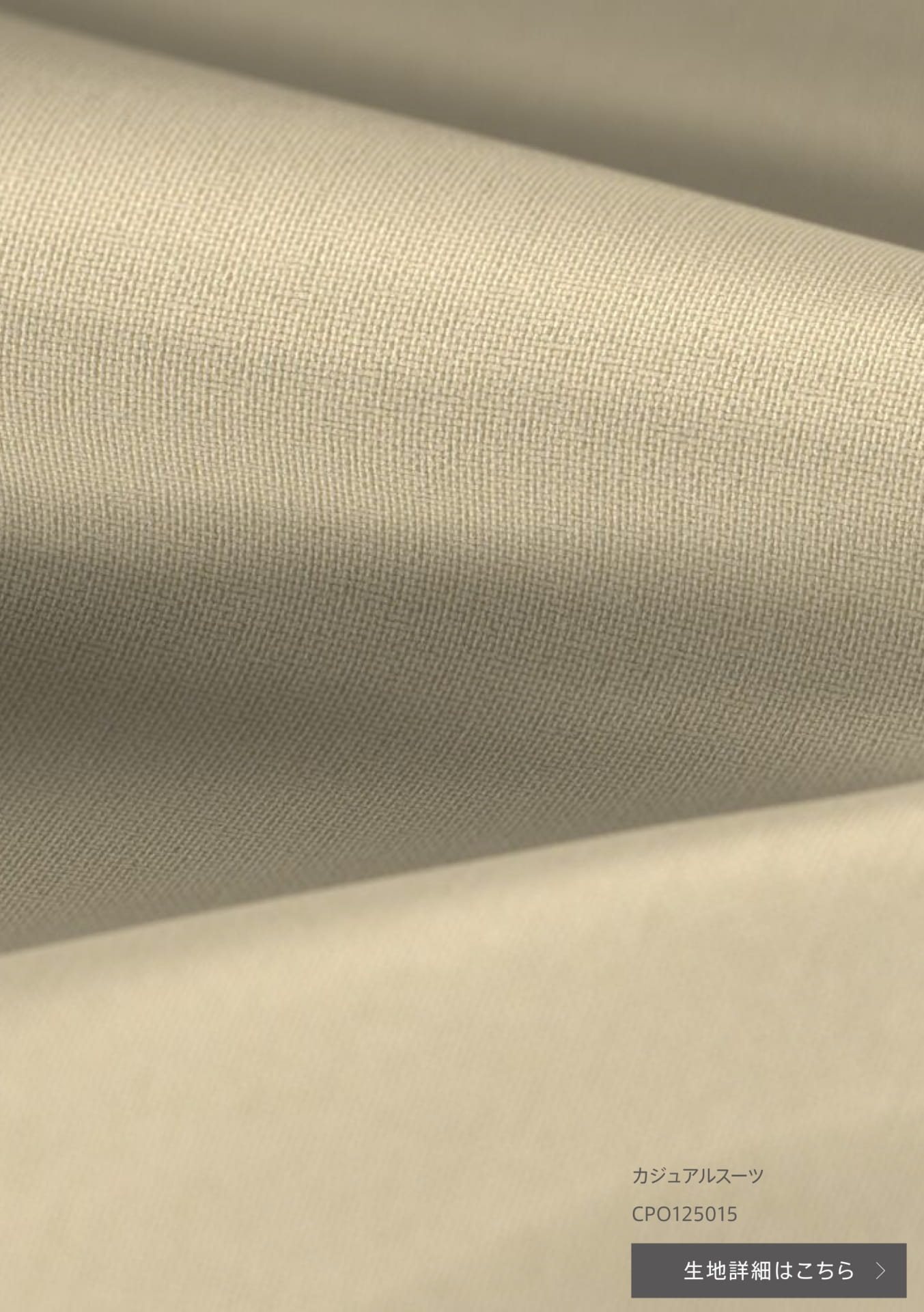 カジュアルスーツ(24ページ目)