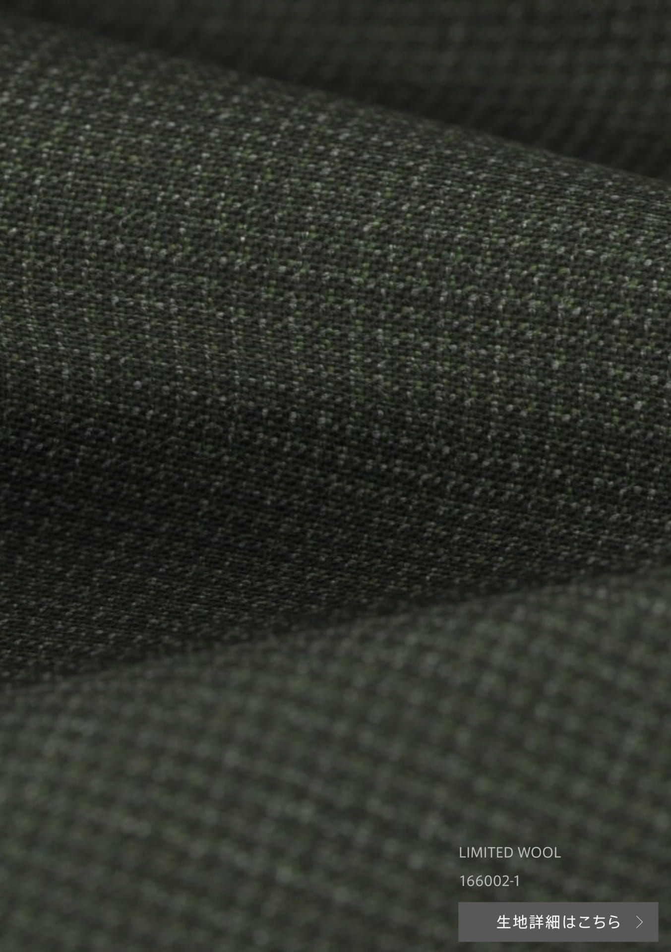 LIMITED WOOL(32ページ目)