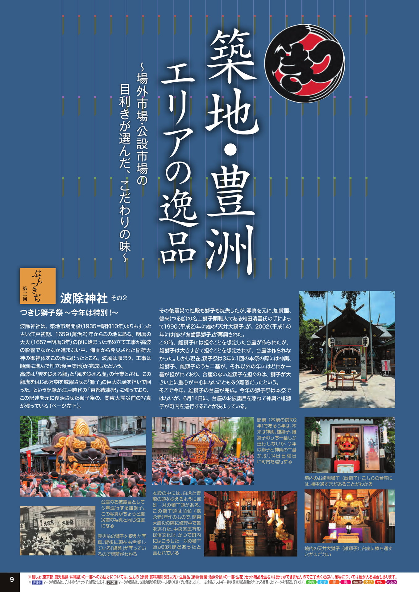 Page 10(10ページ目)