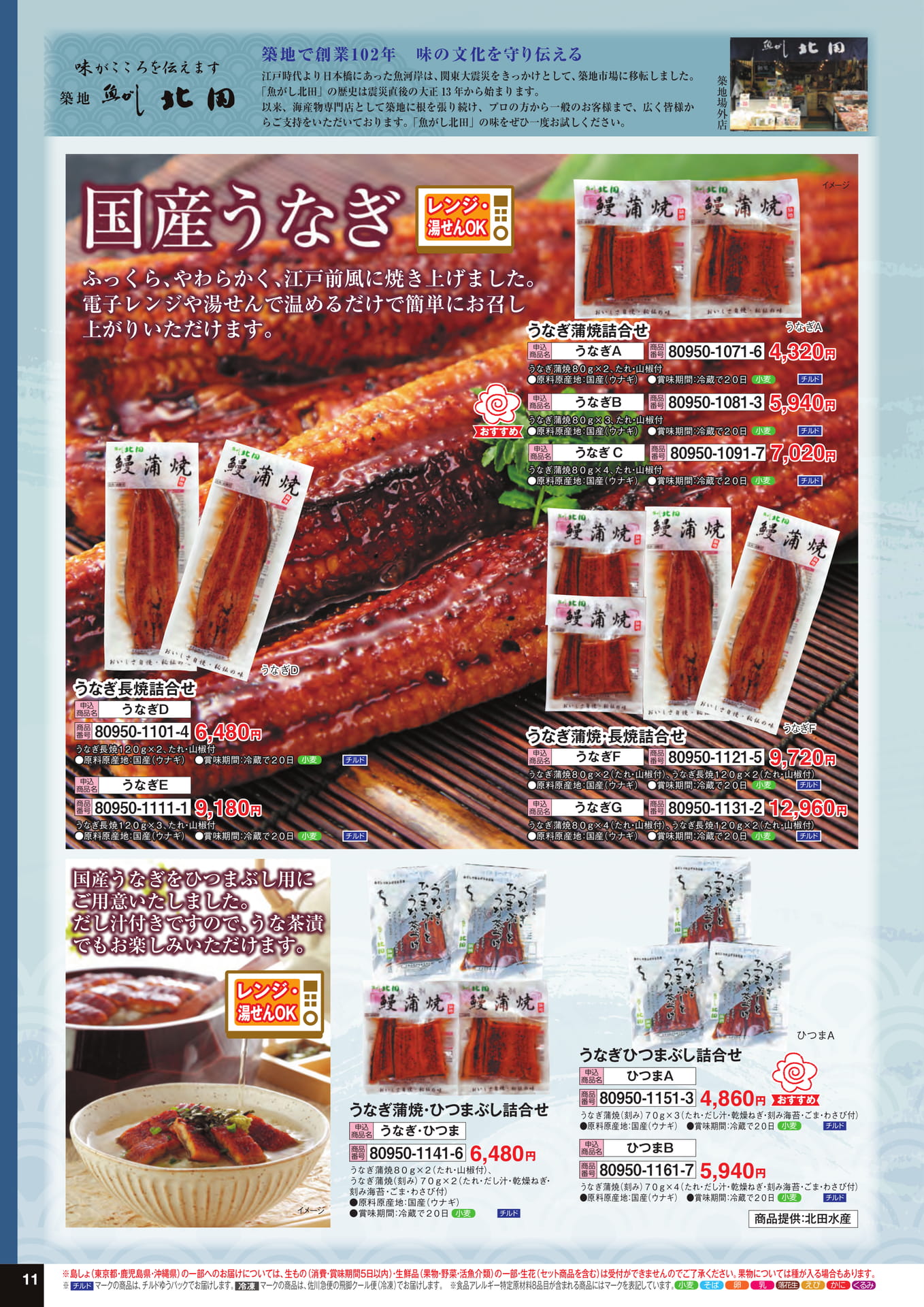 Page 12(12ページ目)