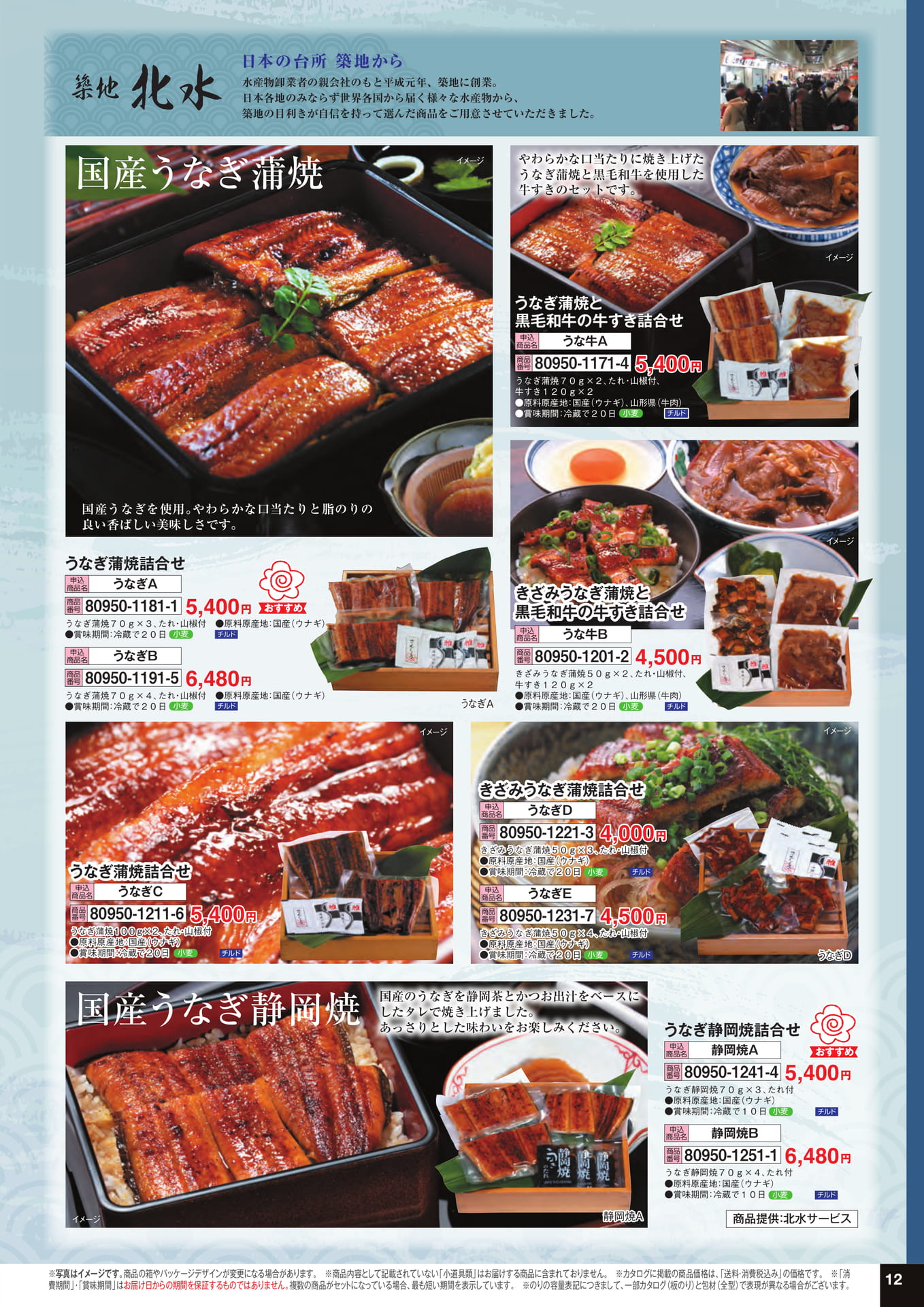 Page 13(13ページ目)