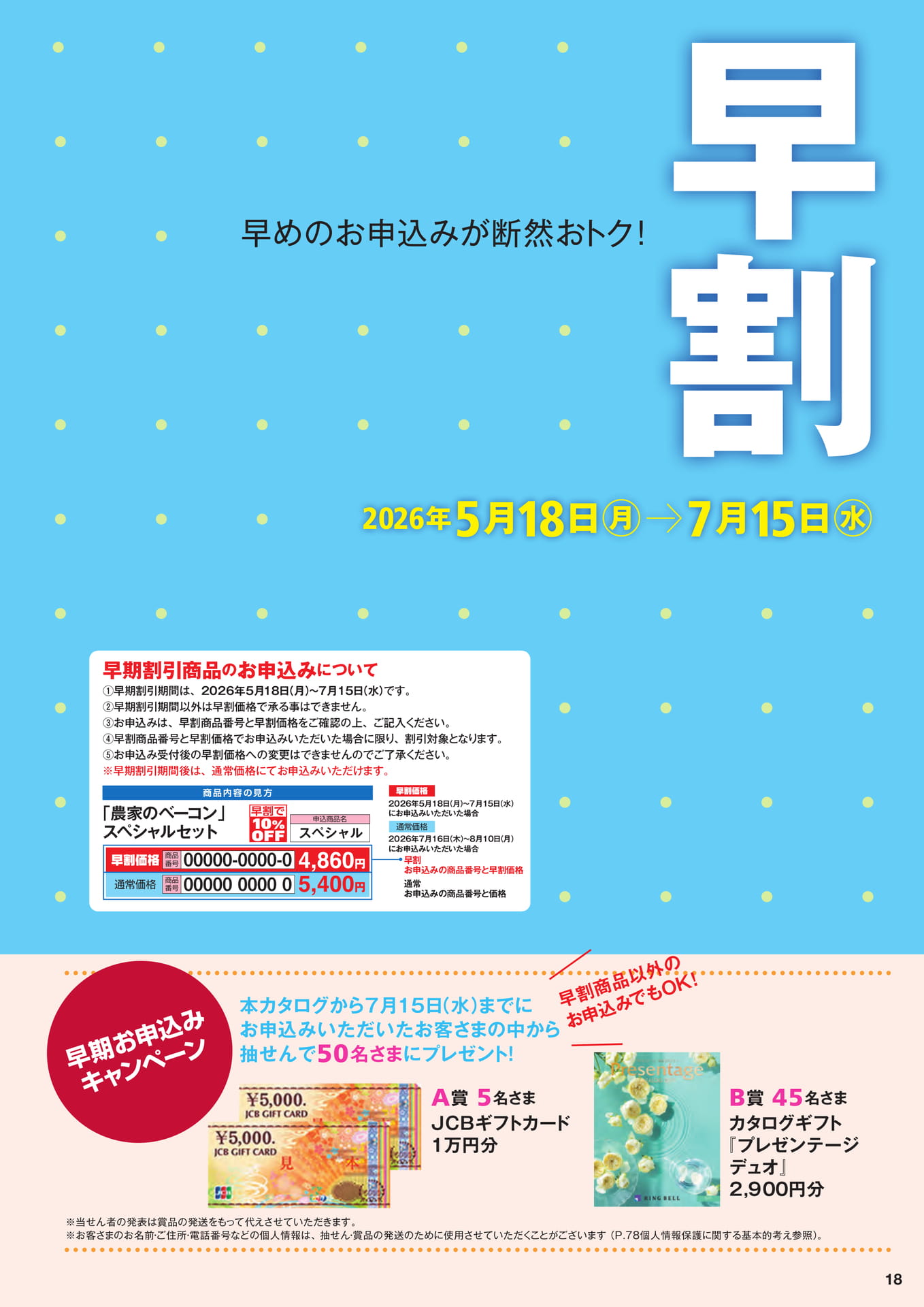 Page 19(19ページ目)