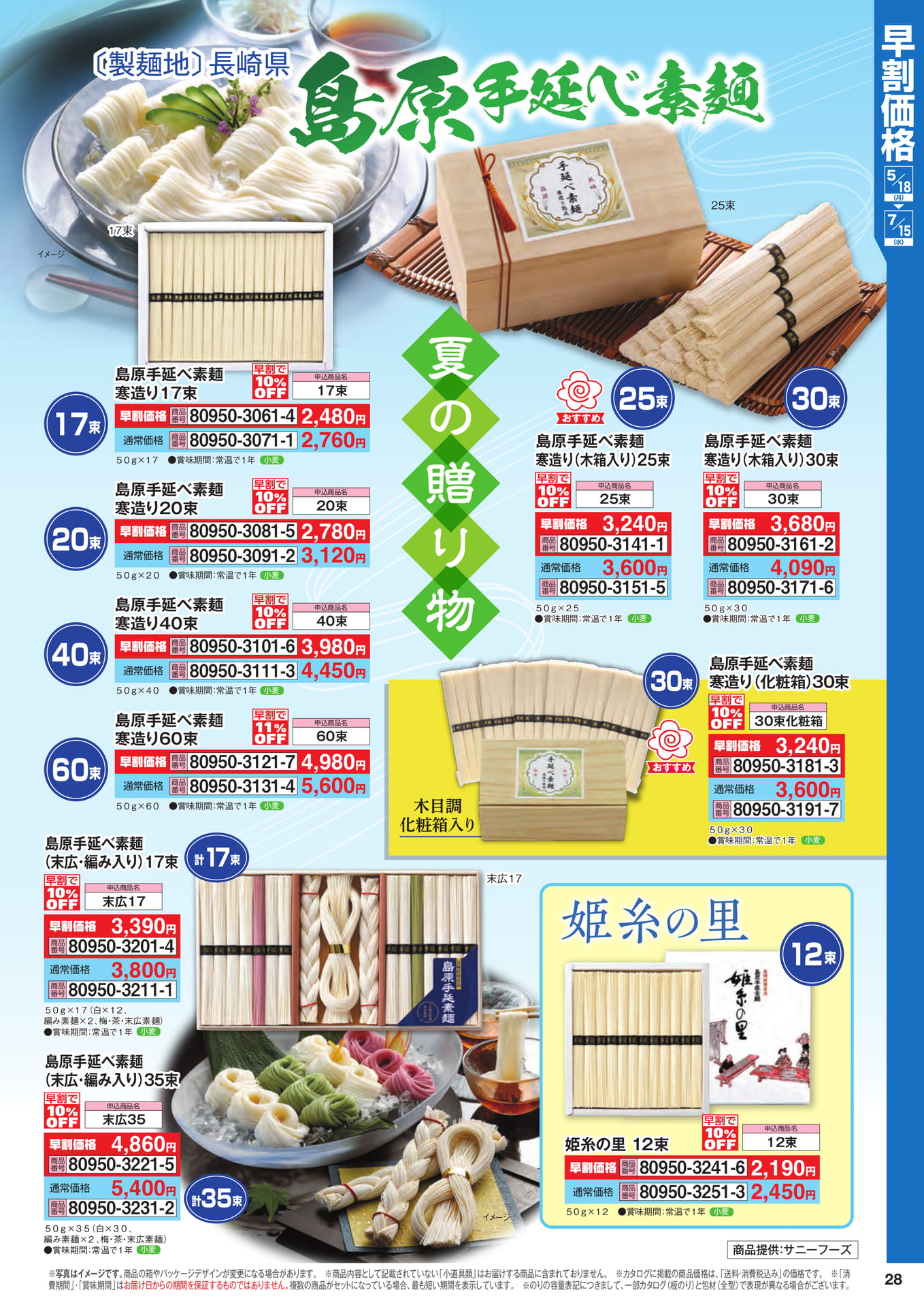 Page 29(29ページ目)