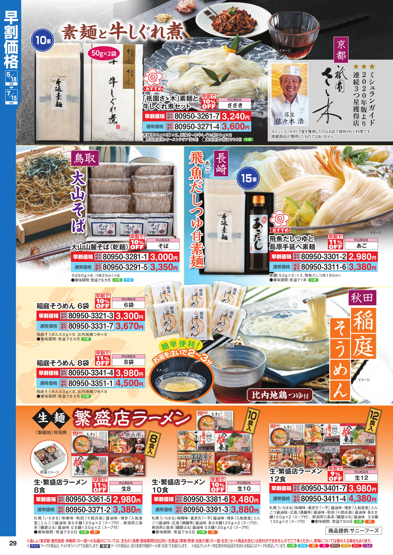Page 30(30ページ目)