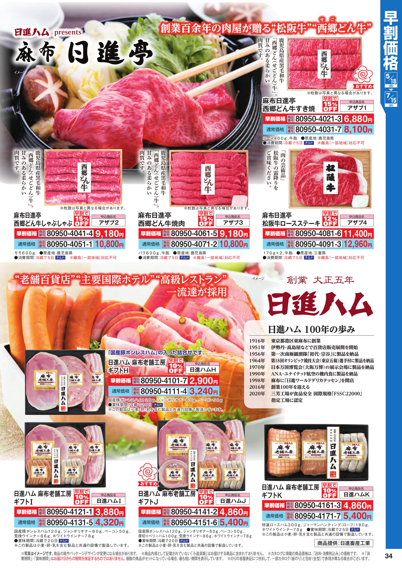 Page 35(35ページ目)