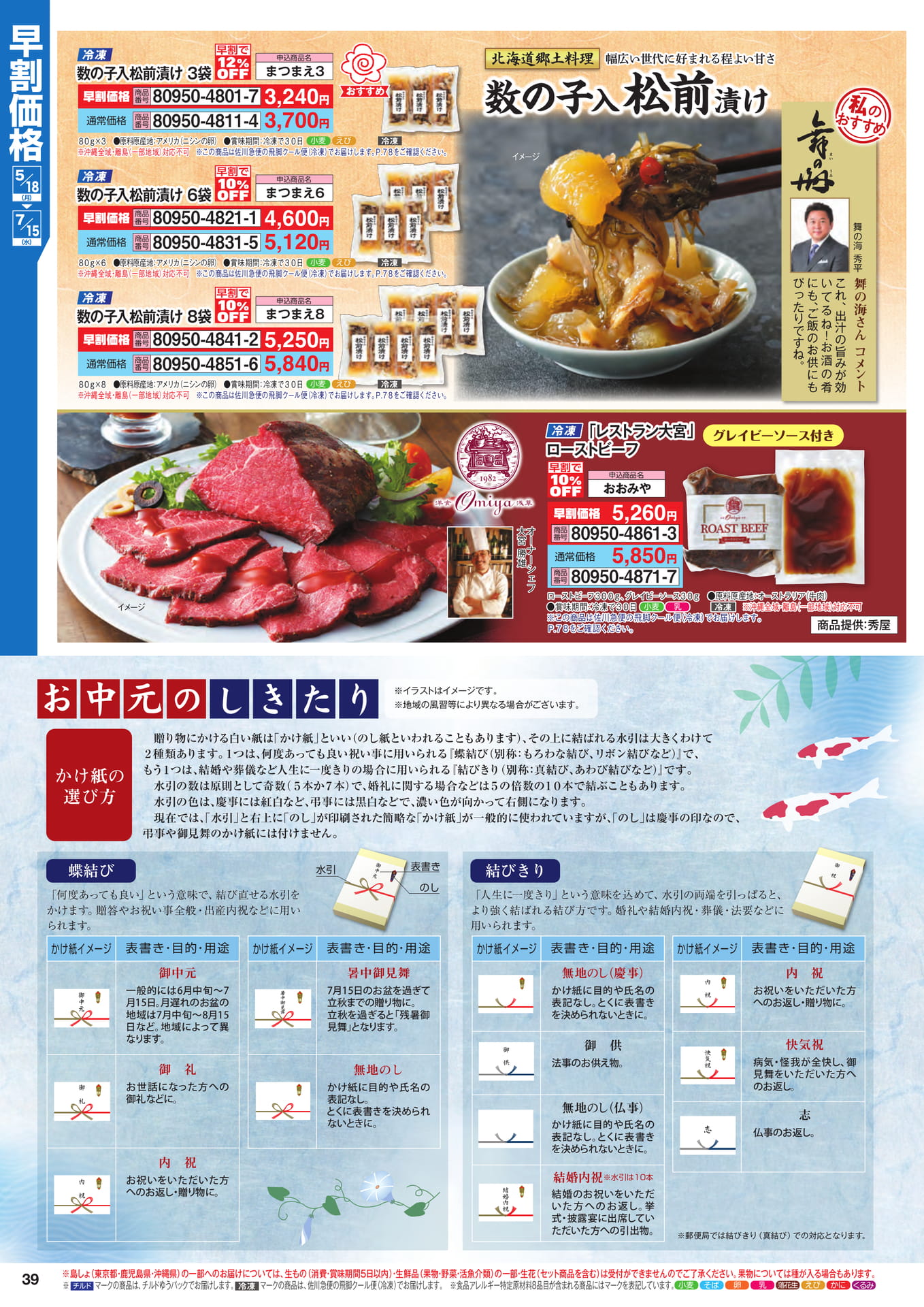 Page 40(40ページ目)