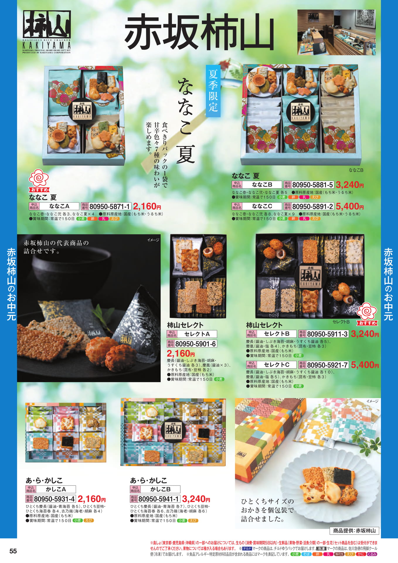 Page 56(56ページ目)