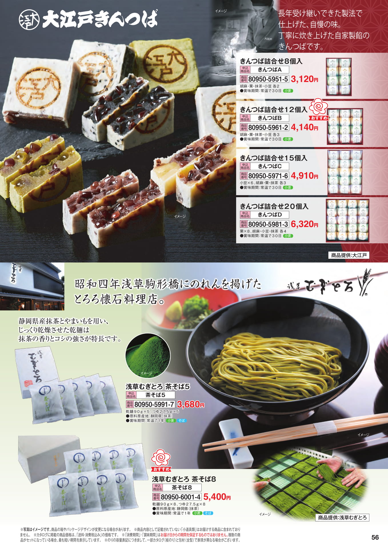 Page 57(57ページ目)