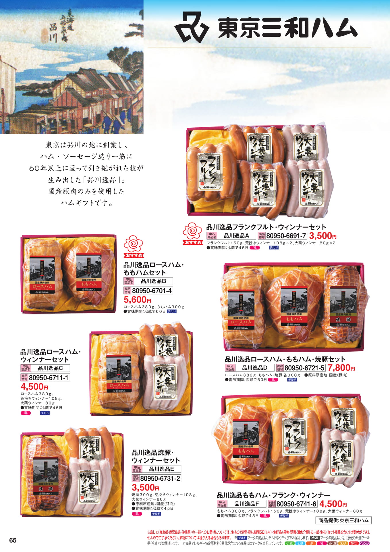 Page 66(66ページ目)