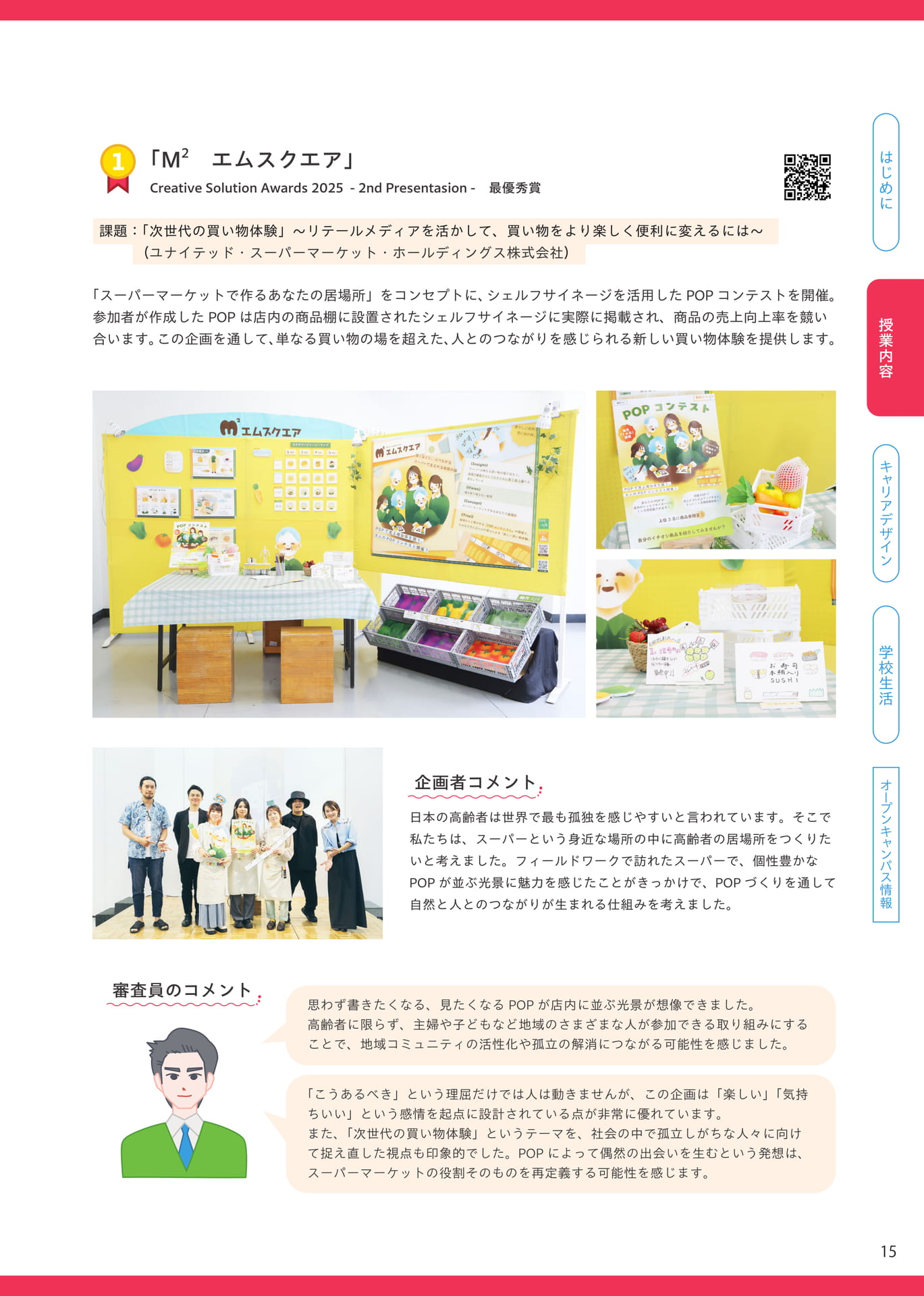PORTFOLIO(15ページ目)