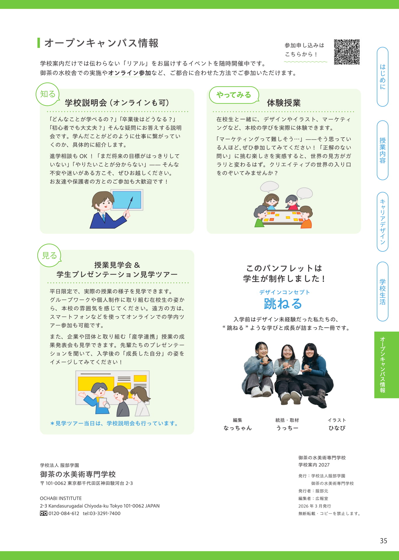 知る・見る(35ページ目)