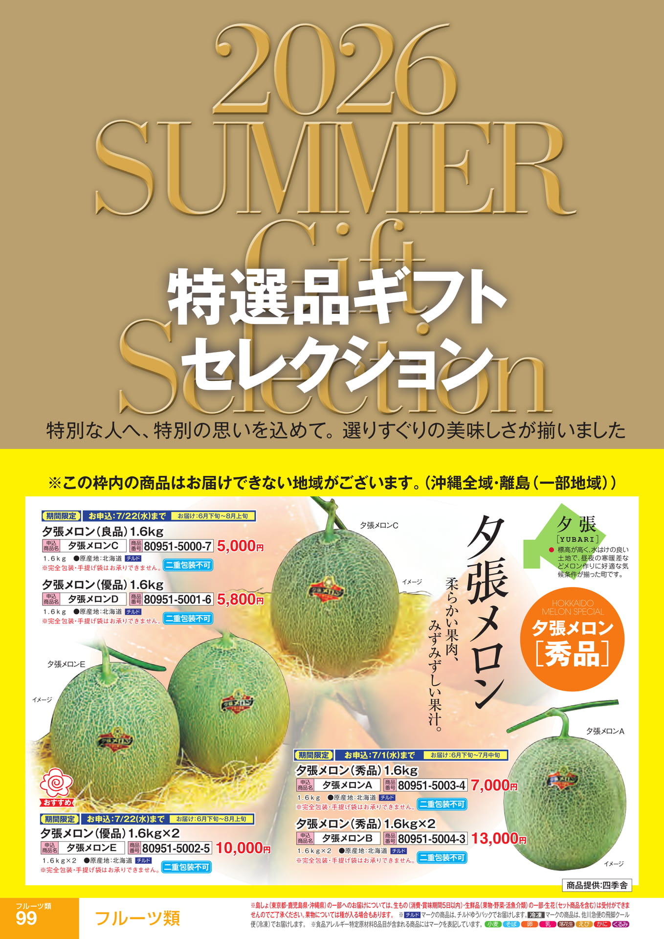 Page 100（100ページ目）