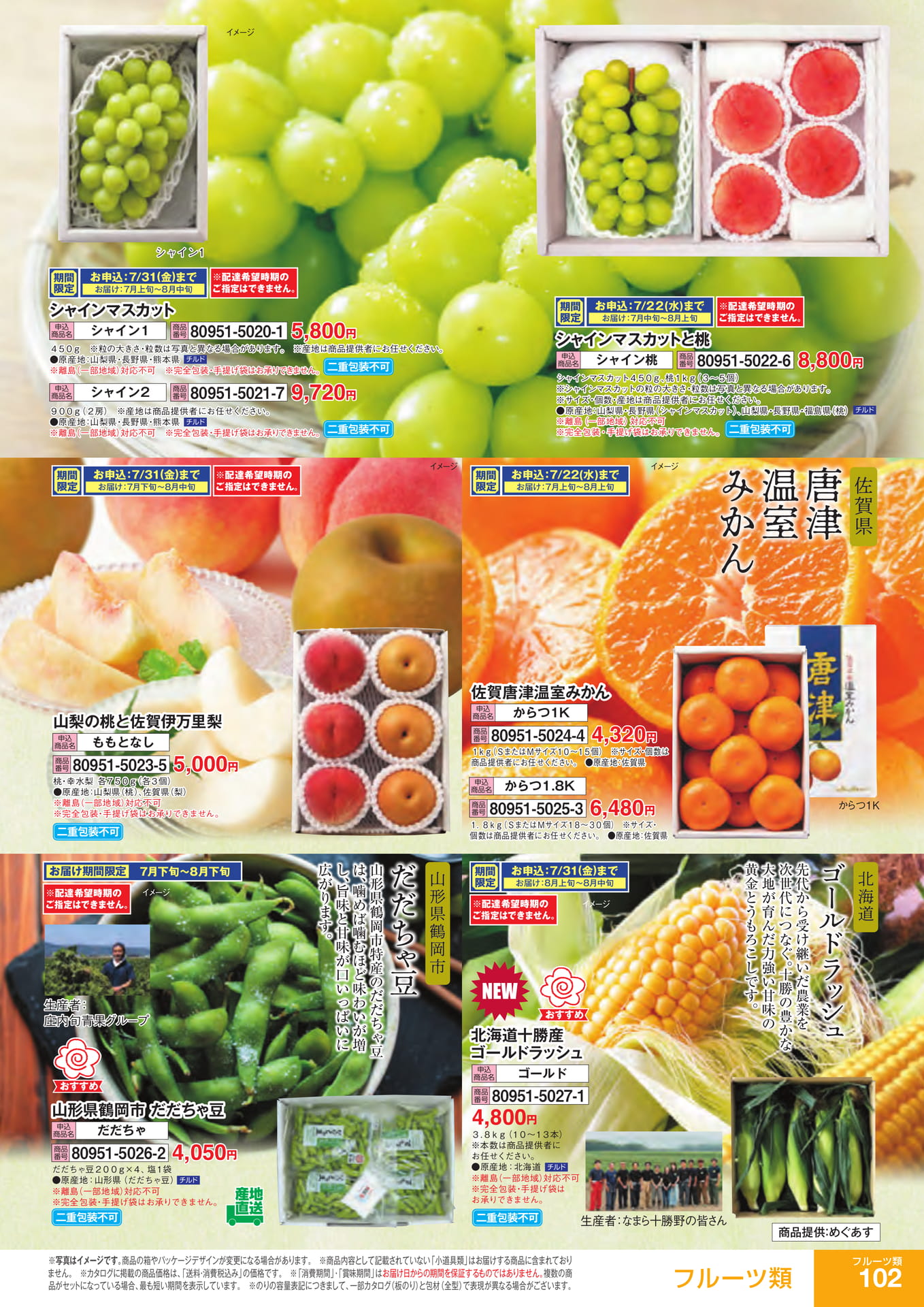 Page 103（103ページ目）