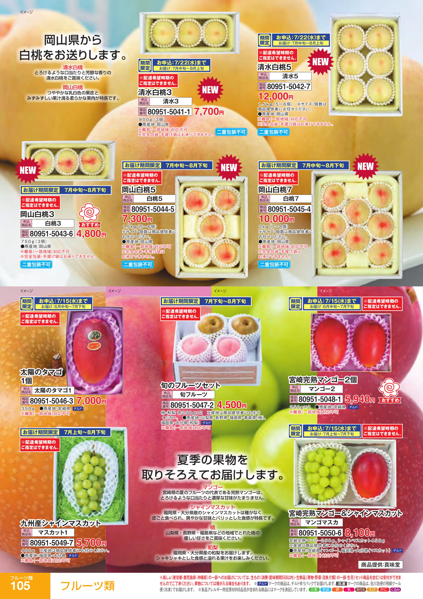 Page 106（106ページ目）