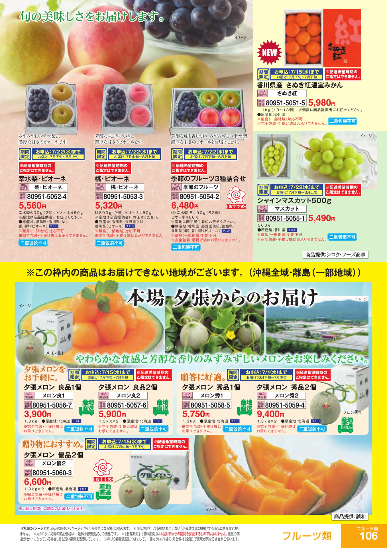 Page 107（107ページ目）