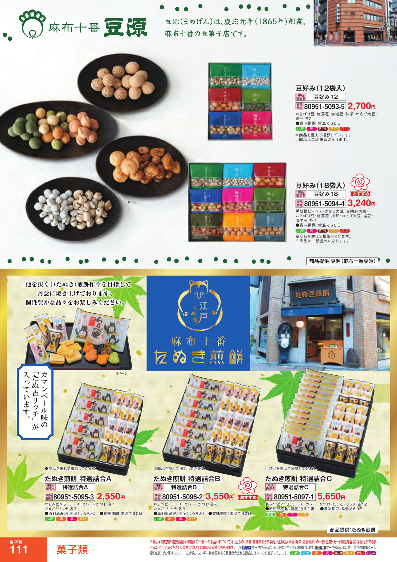 Page 112（112ページ目）