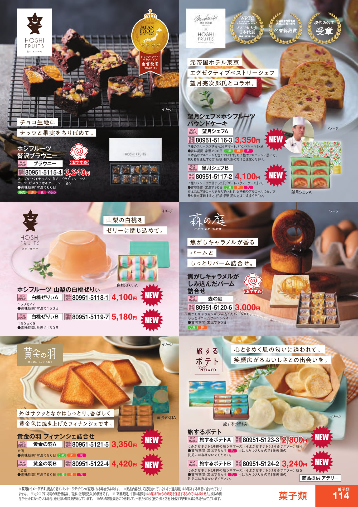 Page 115（115ページ目）
