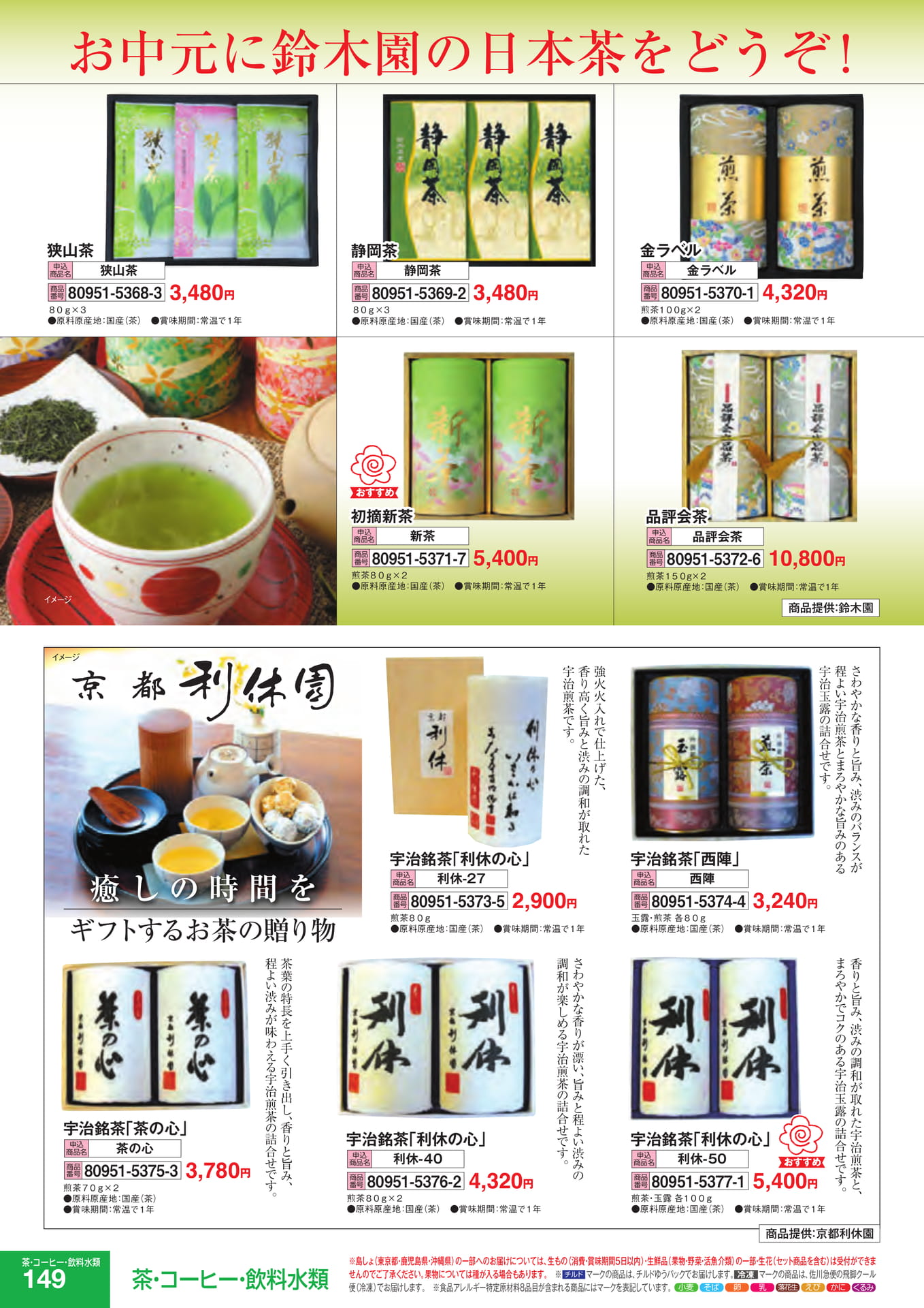 Page 150（150ページ目）