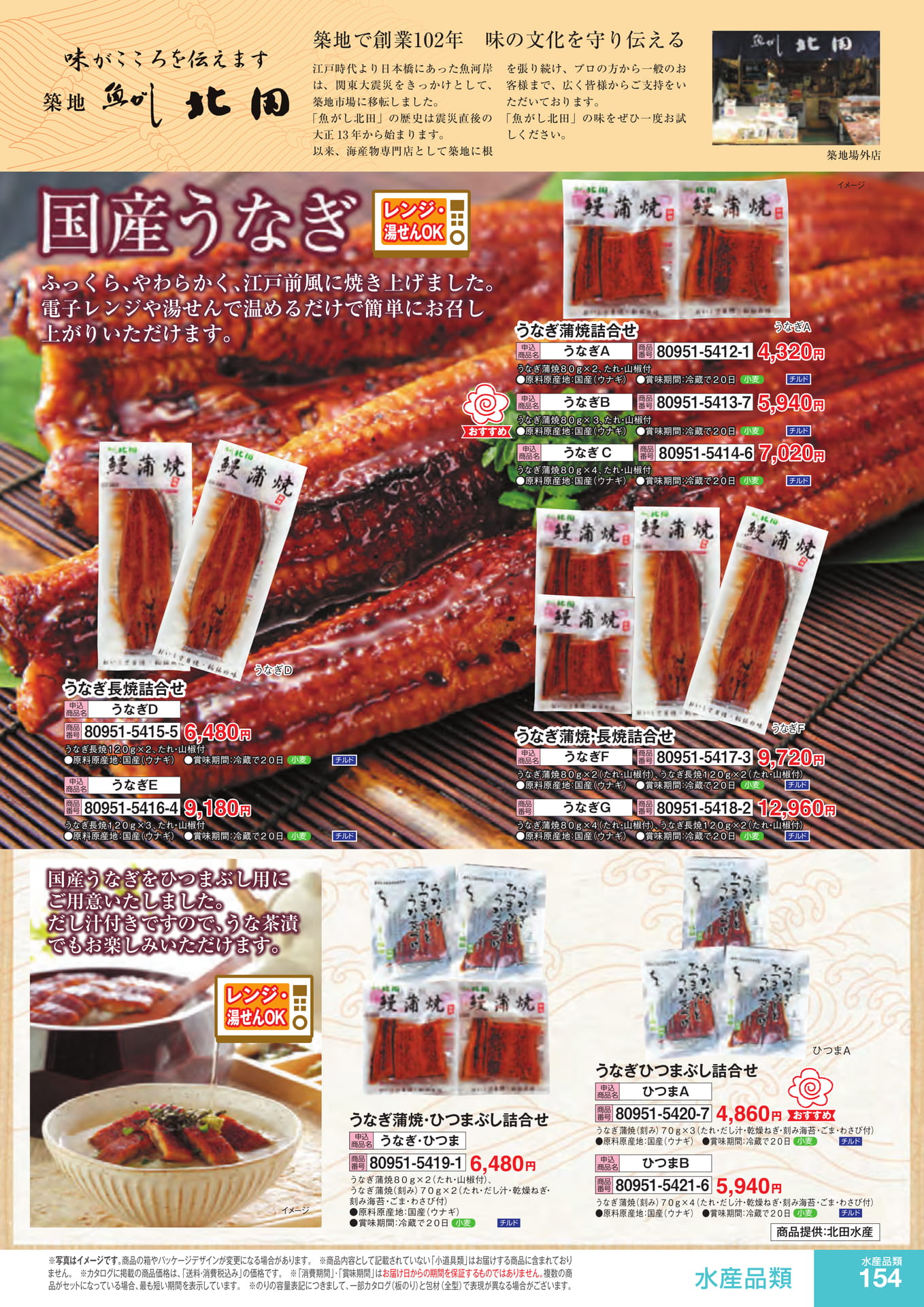 Page 155（155ページ目）