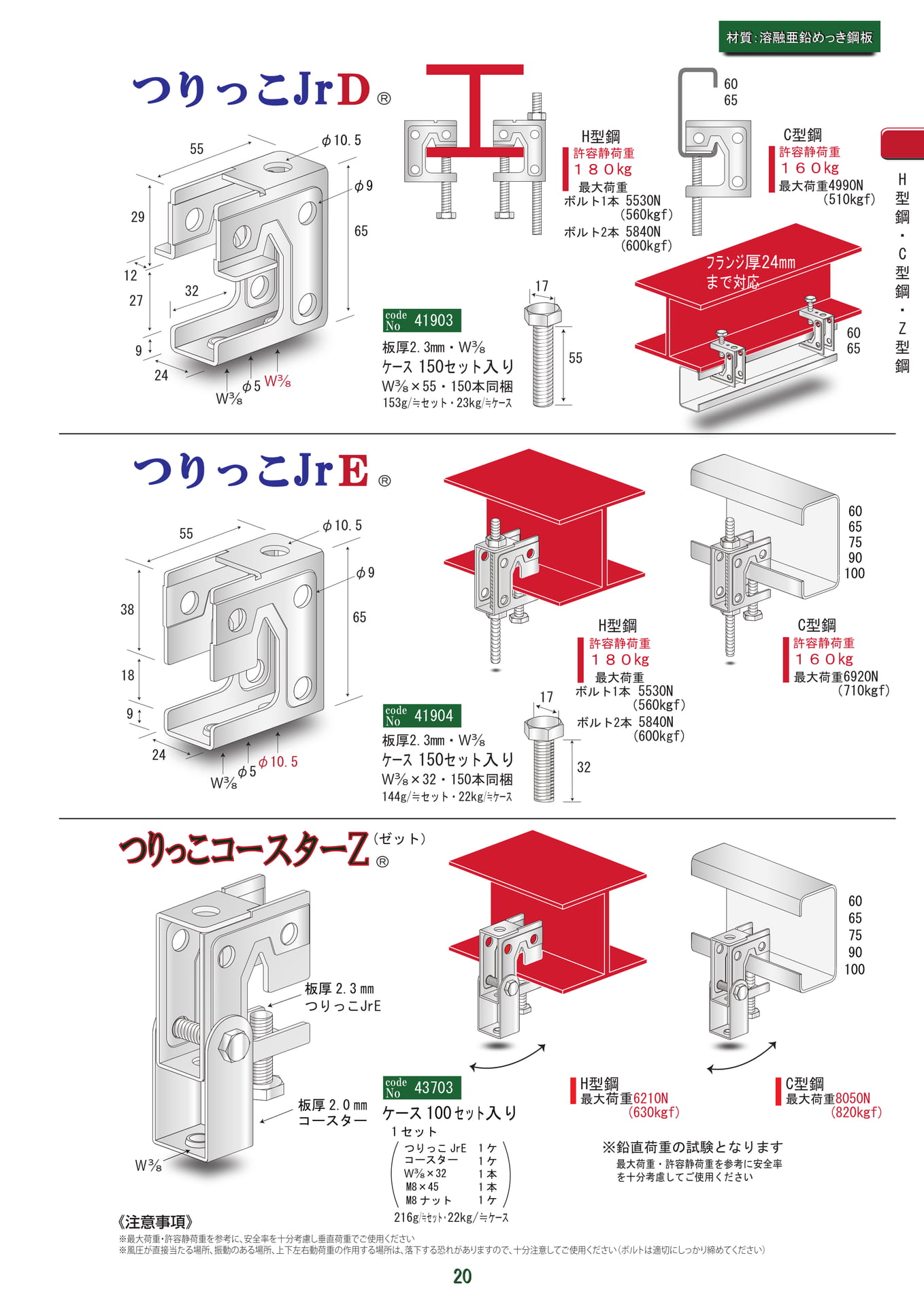 つりっこ JrD・コースターZ（21ページ目）