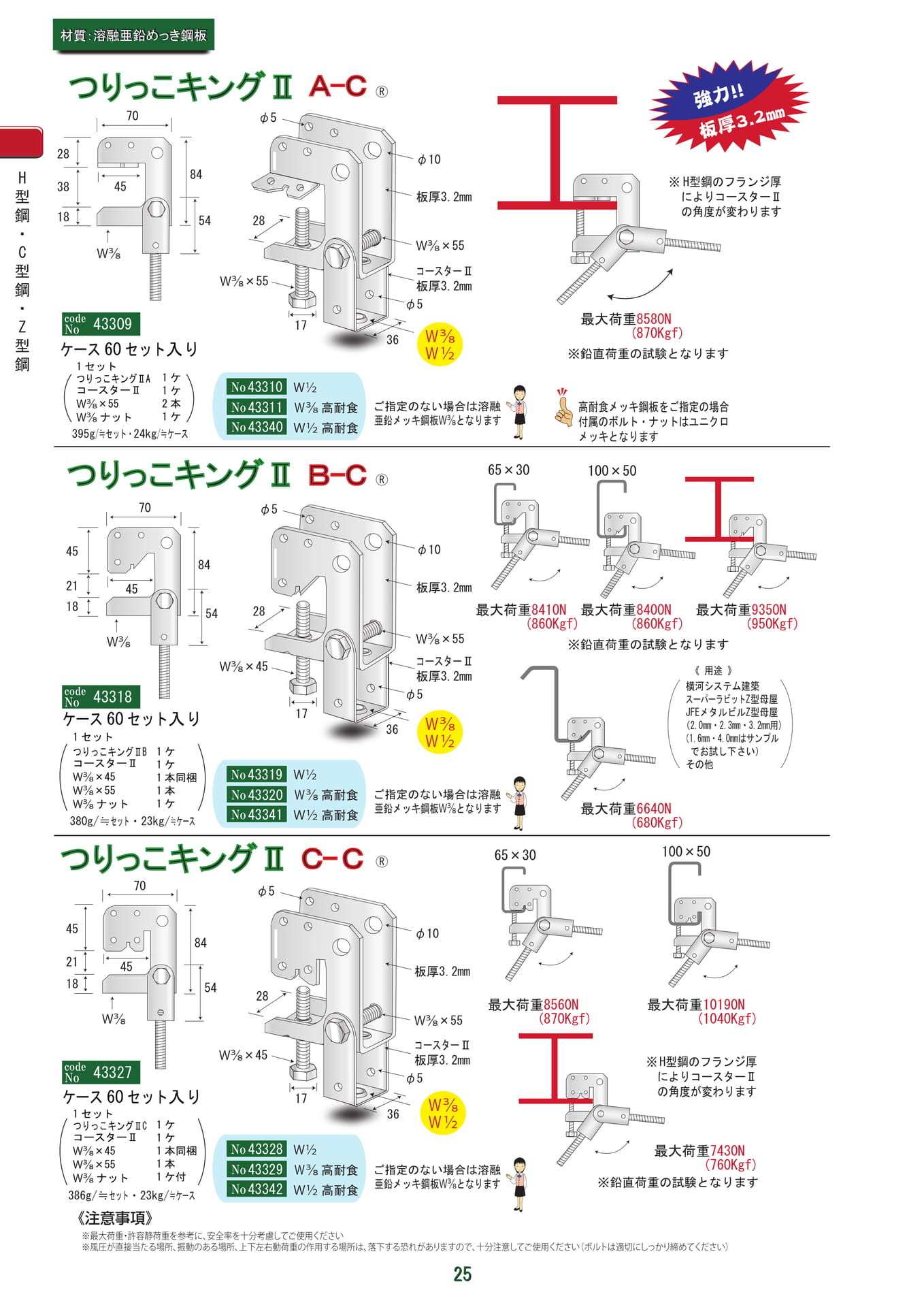 つりっこキングⅡA-C（26ページ目）