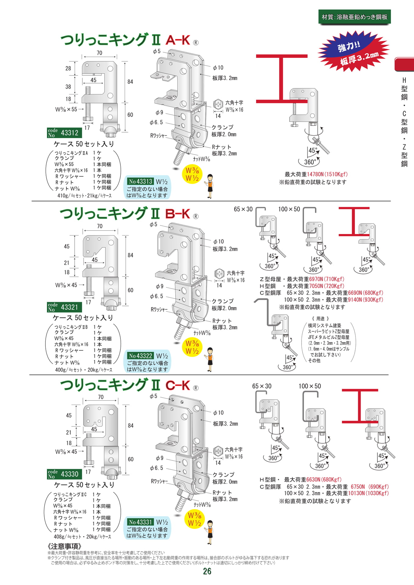つりっこキングⅡA-K（27ページ目）