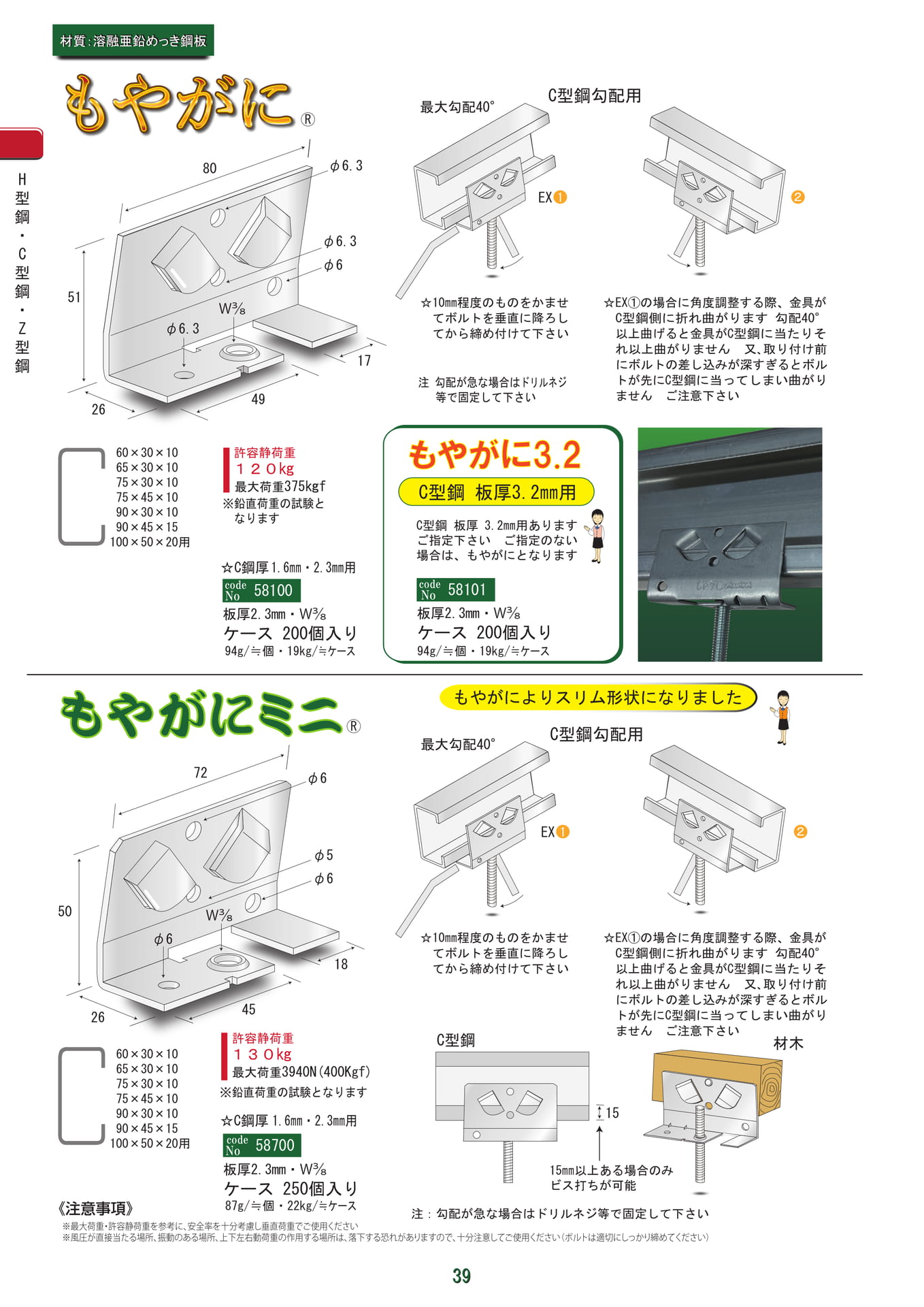もやがに・もやがにミニ（40ページ目）