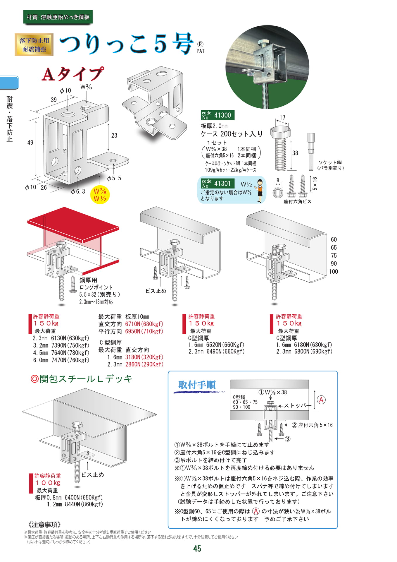 つりっこ 5号（46ページ目）