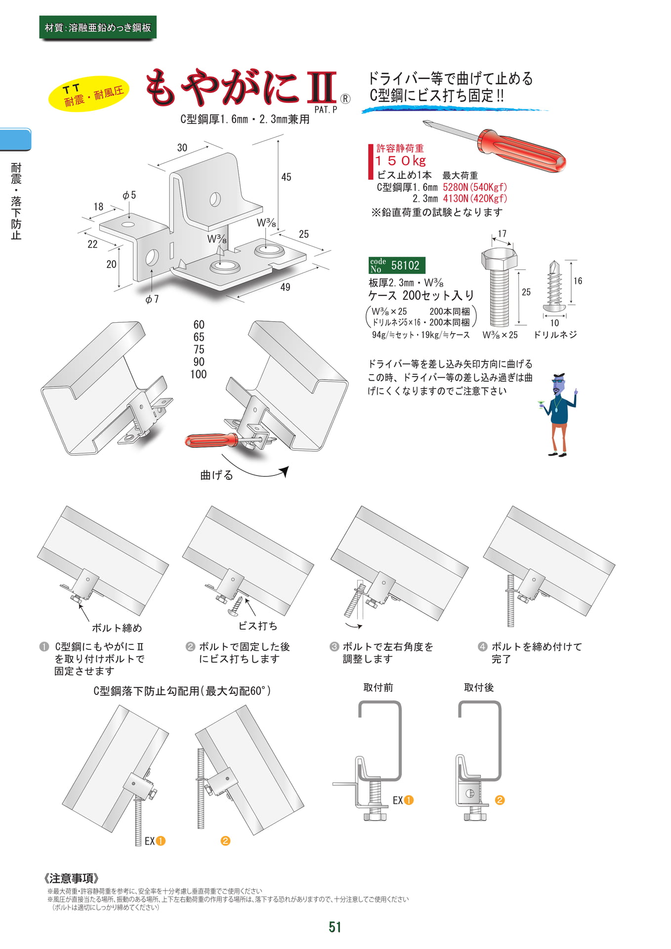 もやがにⅡ（52ページ目）