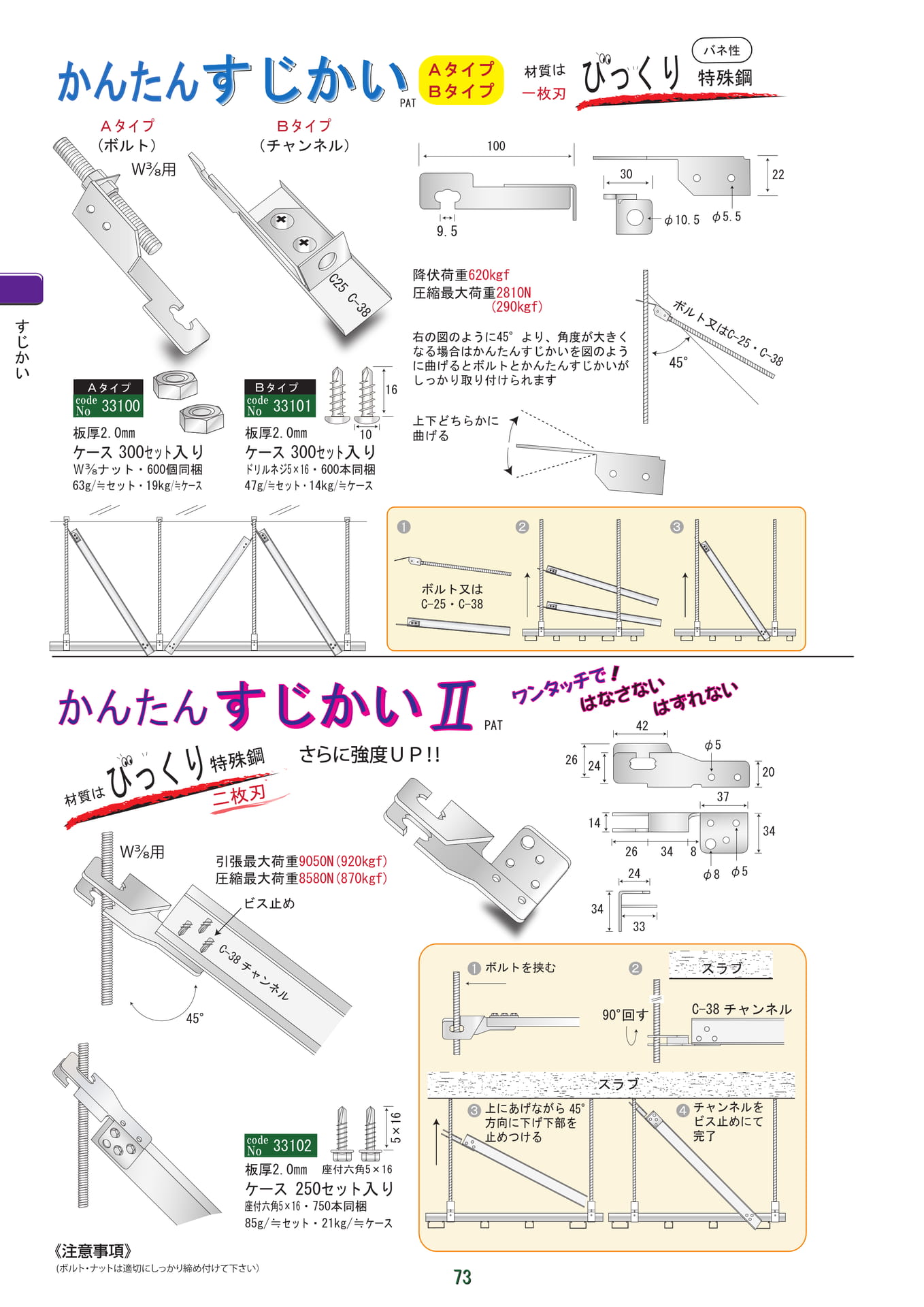 かんたんすじかい（74ページ目）